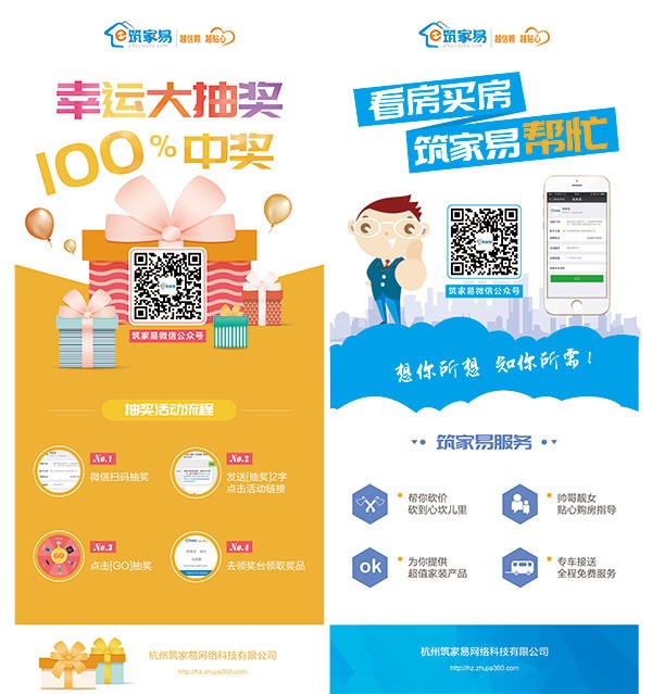 幸运大抽奖海报