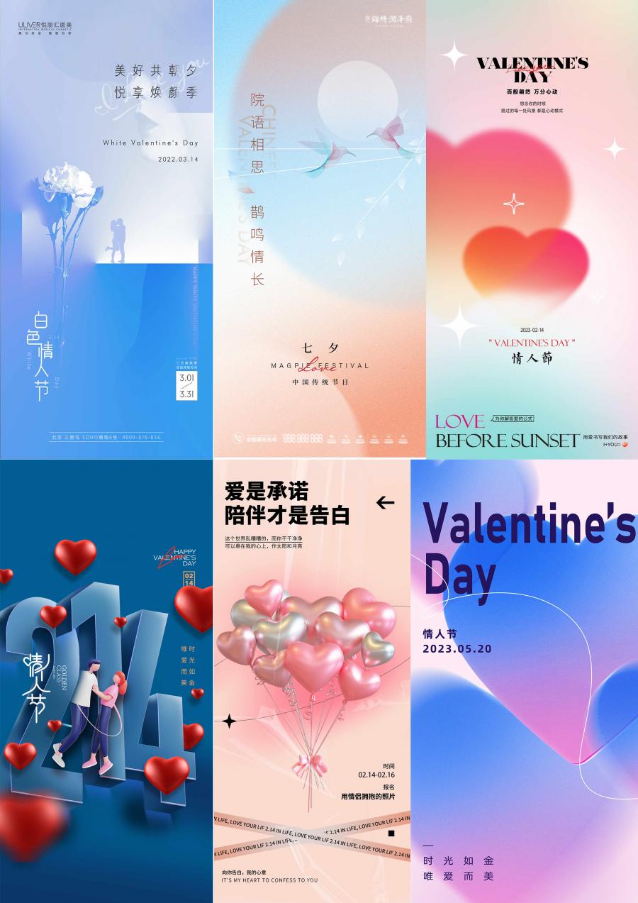 创意简约弥散光浪漫七夕520情人节情侣插画海报PSD模板设计素材