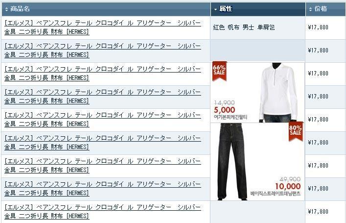 CSS+JS 商品列表展示