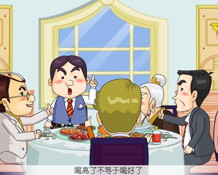 动画喝酒人物合集