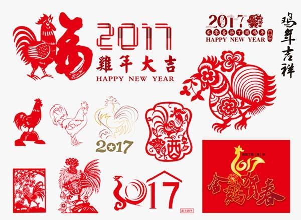 2017鸡年素材