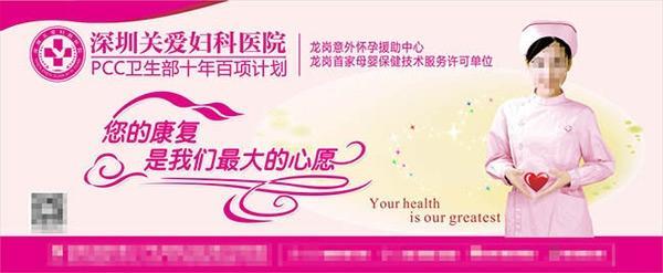 医院户外广告牌
