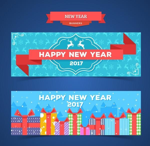 2017新年礼物
