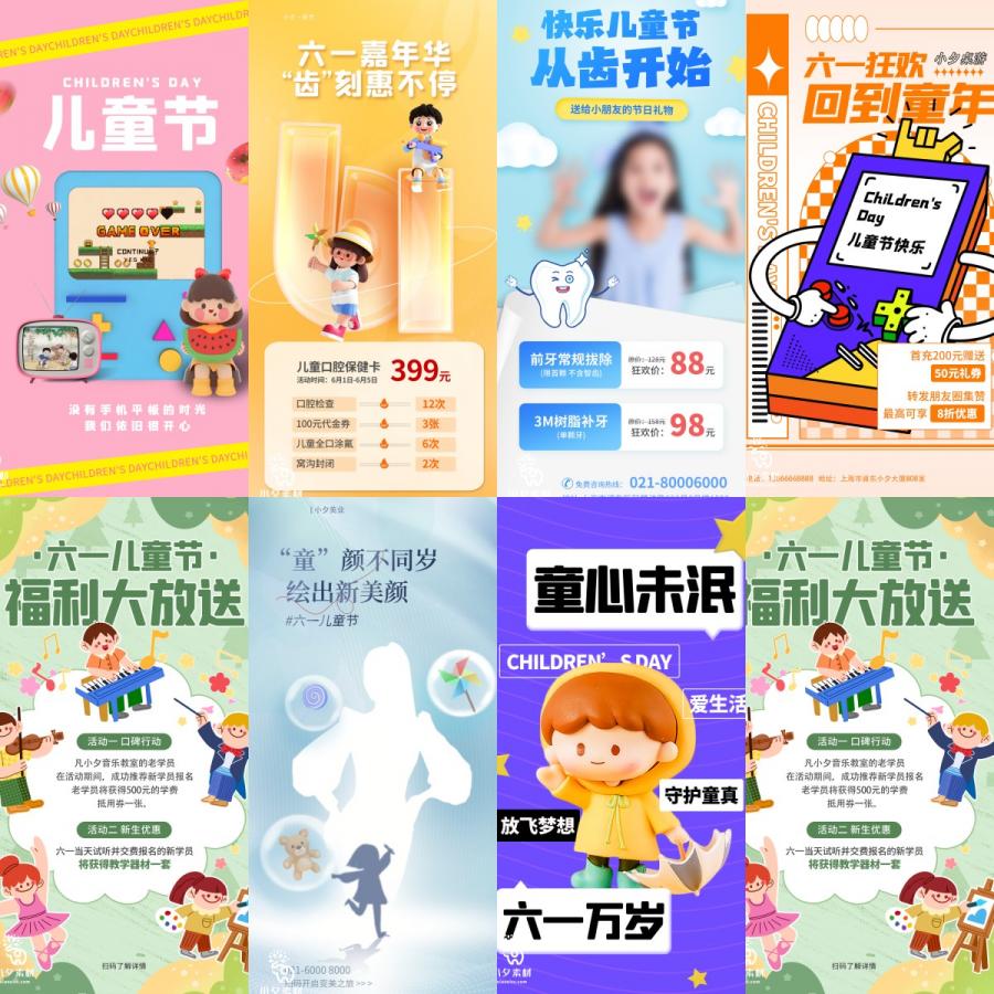 61六一儿童节商场电商产品节日活动宣传促销海报模板psd设计素材