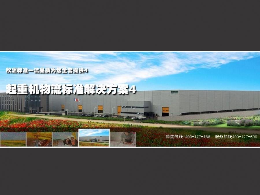 全能企业展示 baller