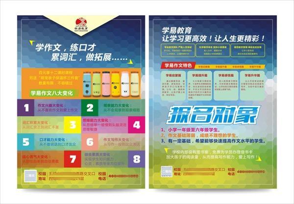 学易教育DM