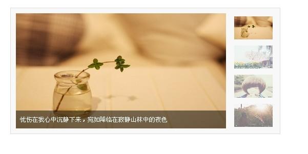 js图片轮换