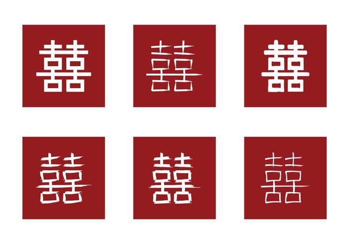 免费的双喜矢量插图