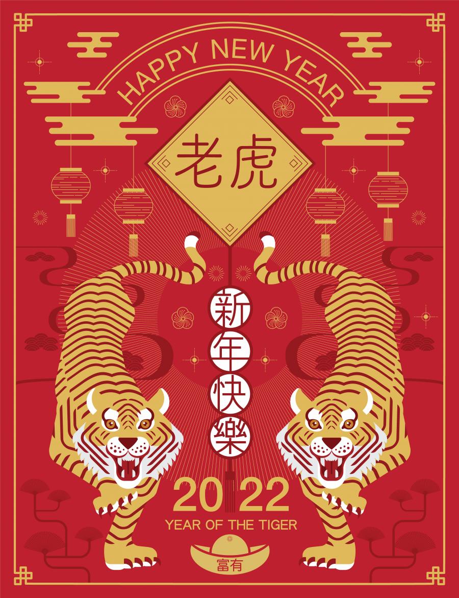 16款中国风2022年虎年新年春节剪纸卡通插画海报AI矢量设计素材图模板