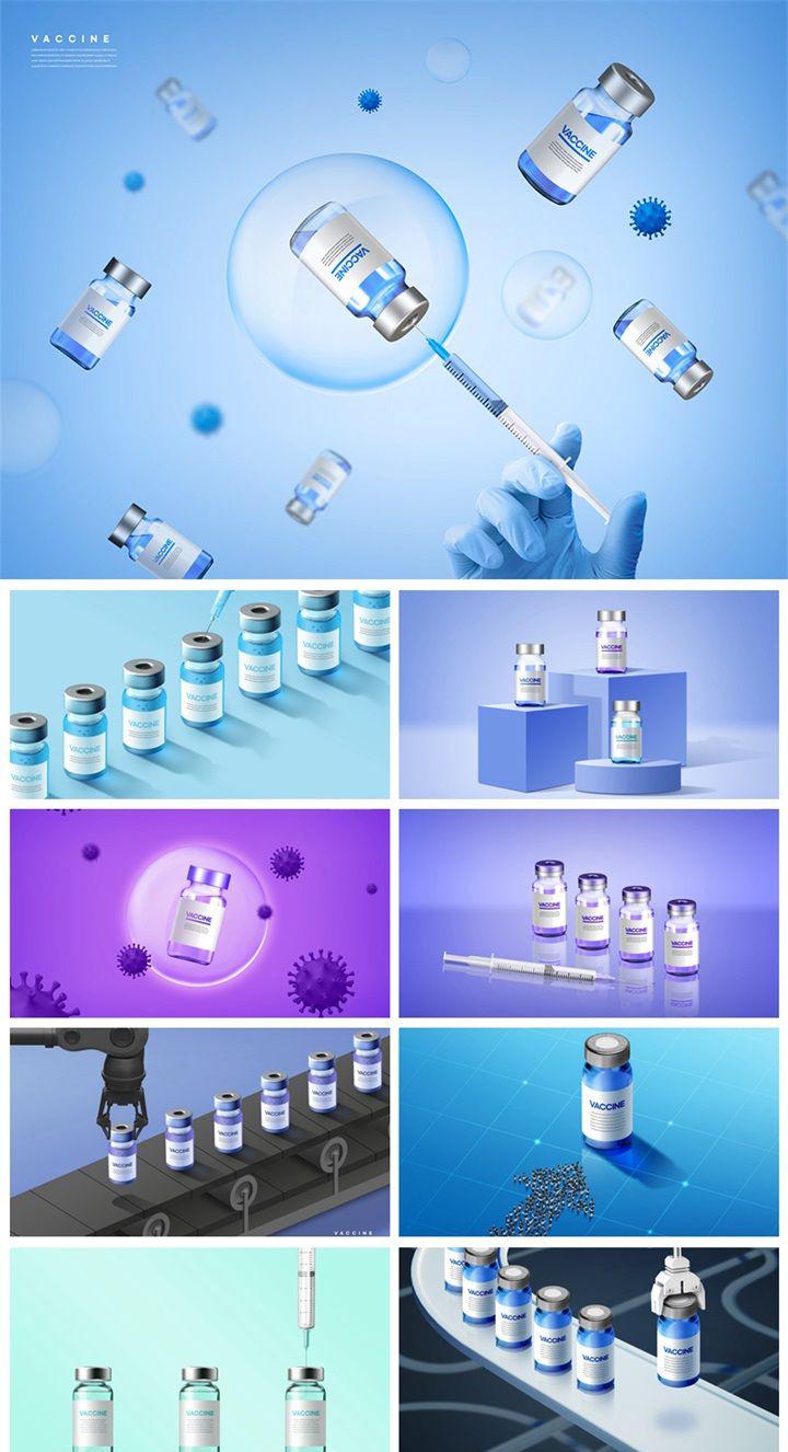 9款医疗生物科技药物药品疫苗PSD格式