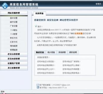 27款后台管理页面设计 DIV CSS