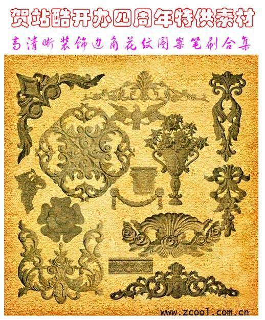 高清晰装饰边角花纹图案PS笔刷合集