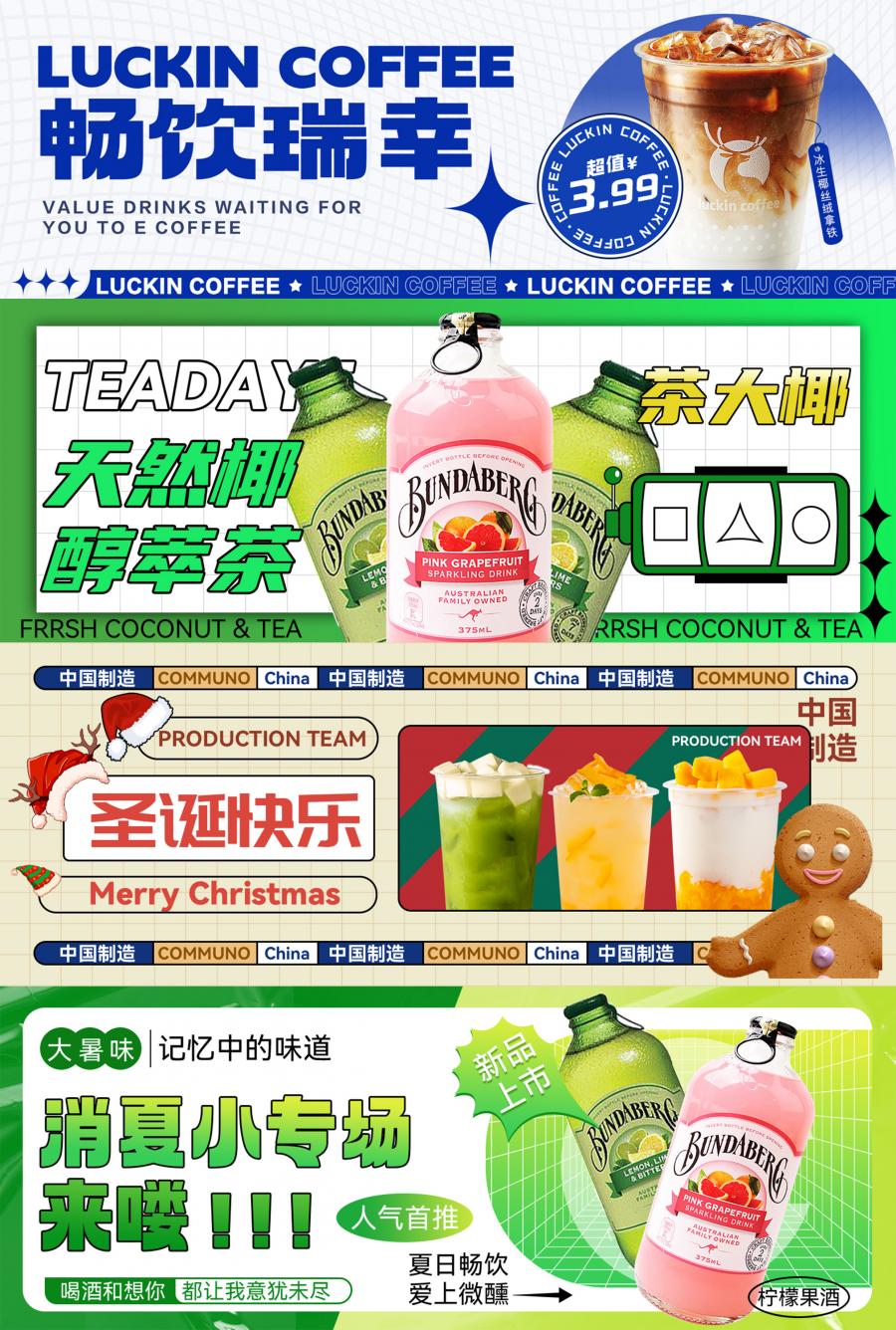 12款美食奶茶咖啡饮料促销外卖平台店铺banner海报ps分层模板设计素材