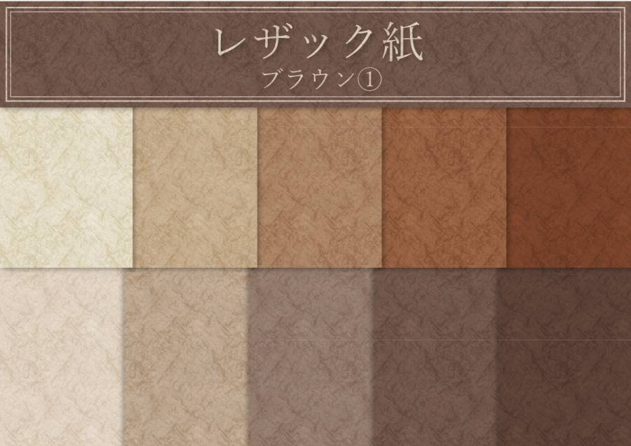 Rezac纸棕色①