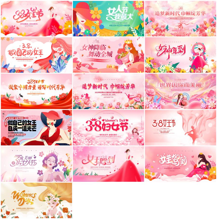创意38妇女节女王节女神节日促销活动背景海报kv展板PS设计素材