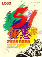 万事俱备51钜惠