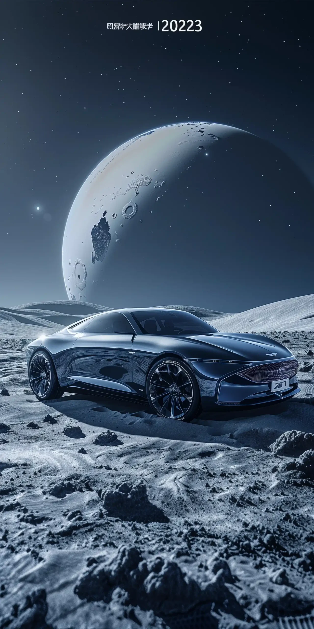 Moon SUV 2023 Conference Midjourney提示词