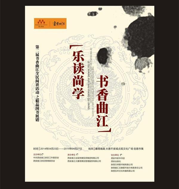水墨中国风dm单