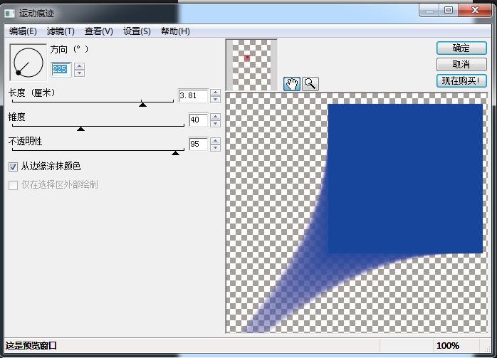Photoshop&nbsp;CS6常用8大滤镜中文合集