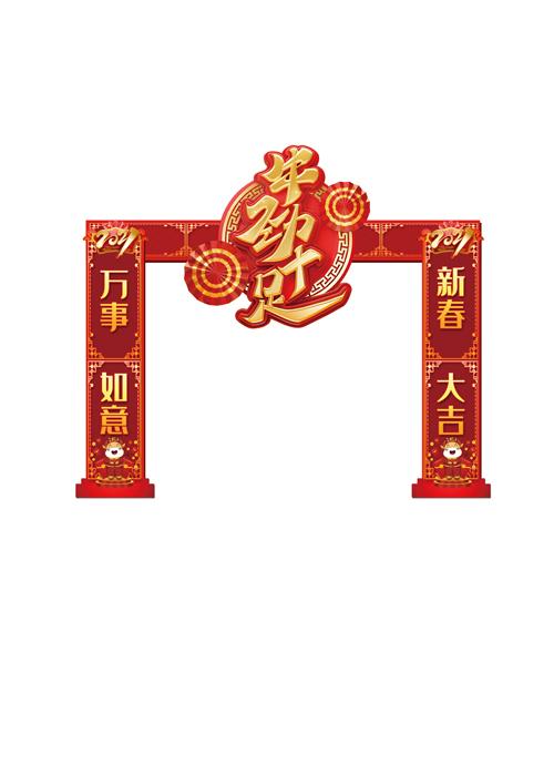 15款红色大气2021年商场超市店铺促销宣传牛年门头拱门模板PSD素材