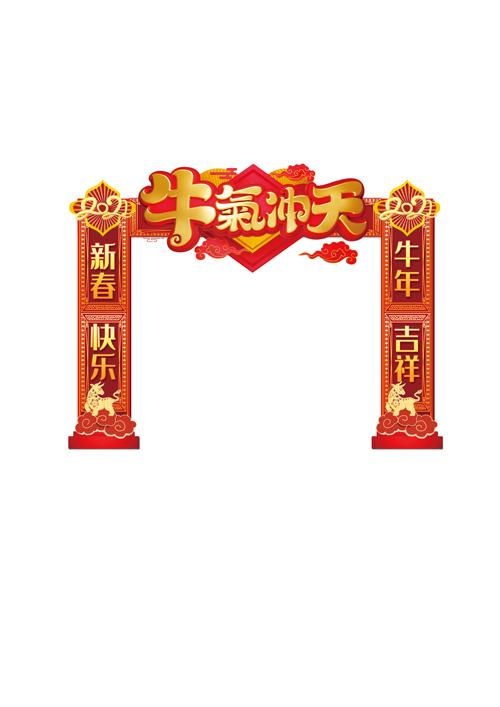 15款红色大气2021年商场超市店铺促销宣传牛年门头拱门模板PSD素材