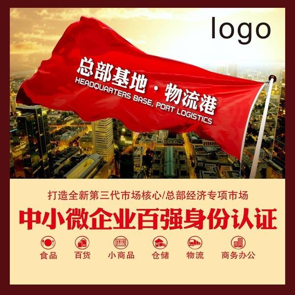 物流活动展架