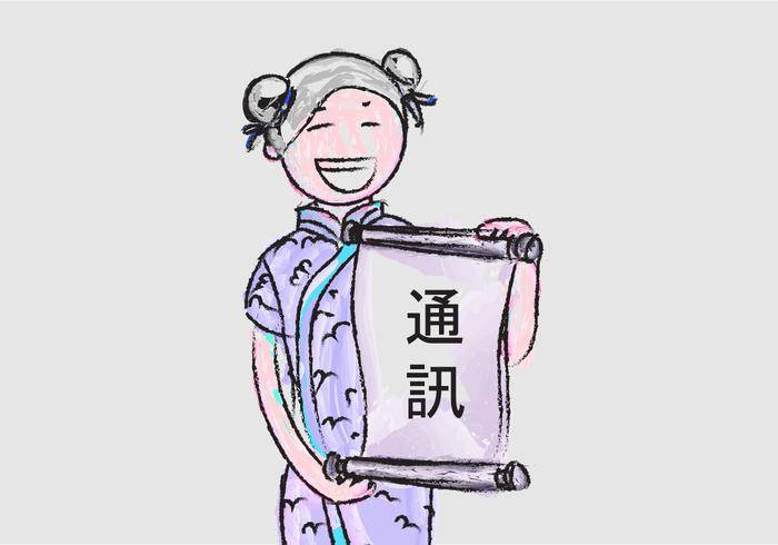 免费通信矢量图