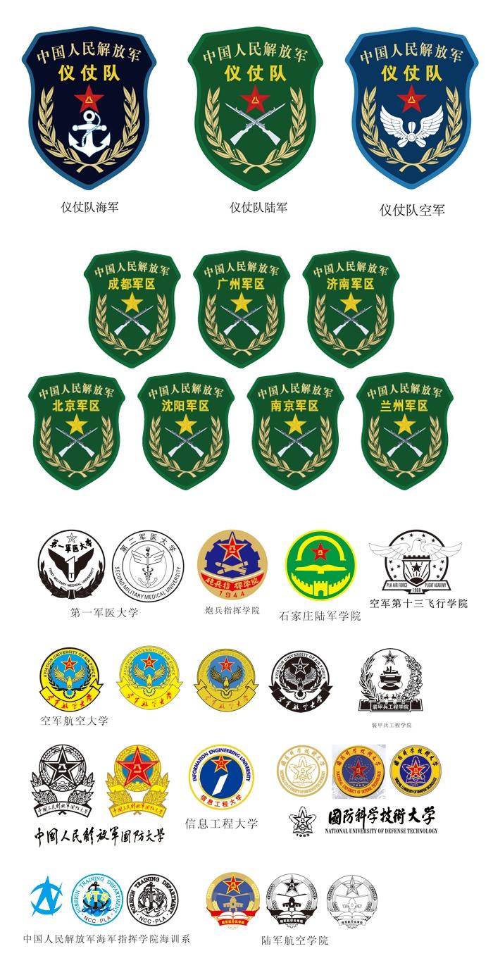 军队臂章与各大军校logo矢量素材