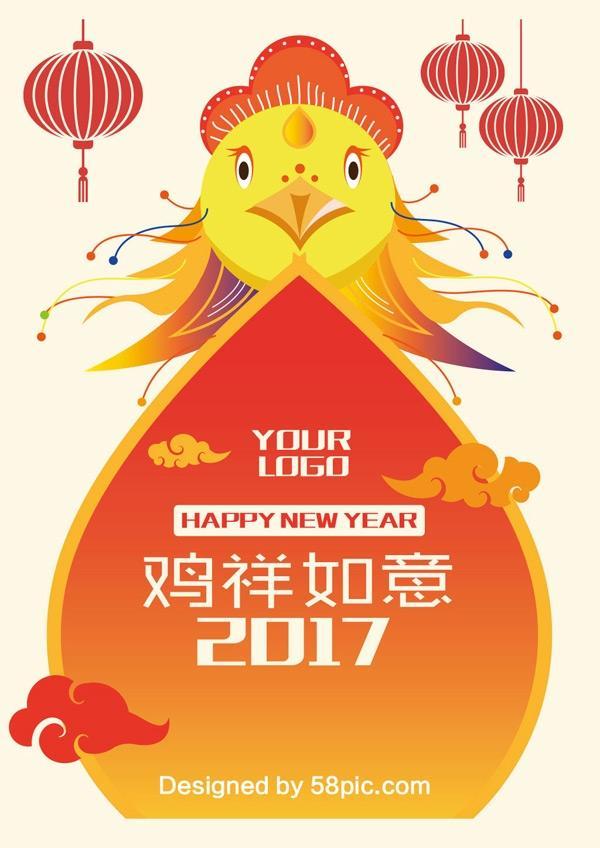 鸡祥如意海报