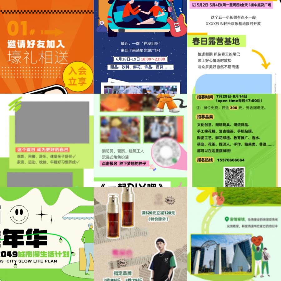 活动促销图文海报创意潮流插画公众号长图详情页排版PSD设计模板