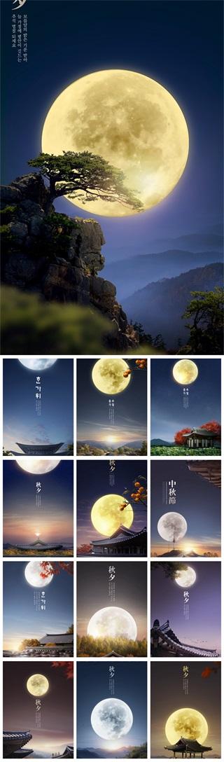 13款中式中秋节月亮海报PSD格式202386