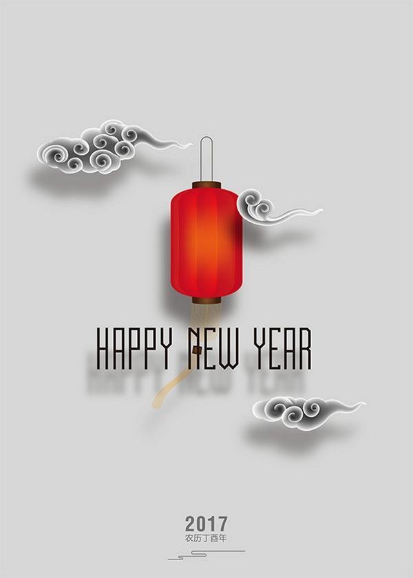 2017新年快乐