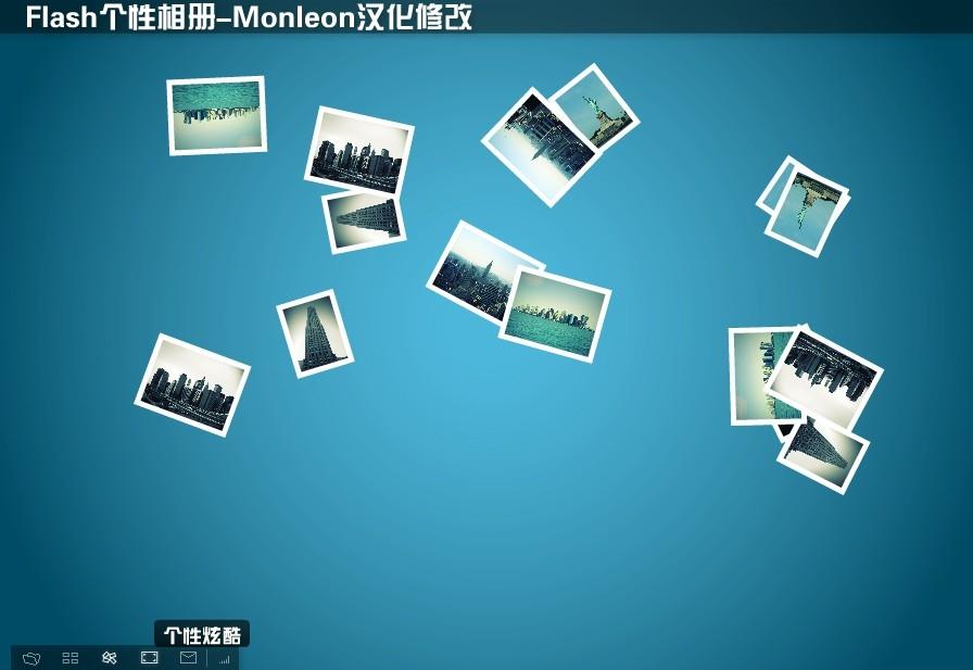 Flash+xml个性相册汉化修改（含Fla）