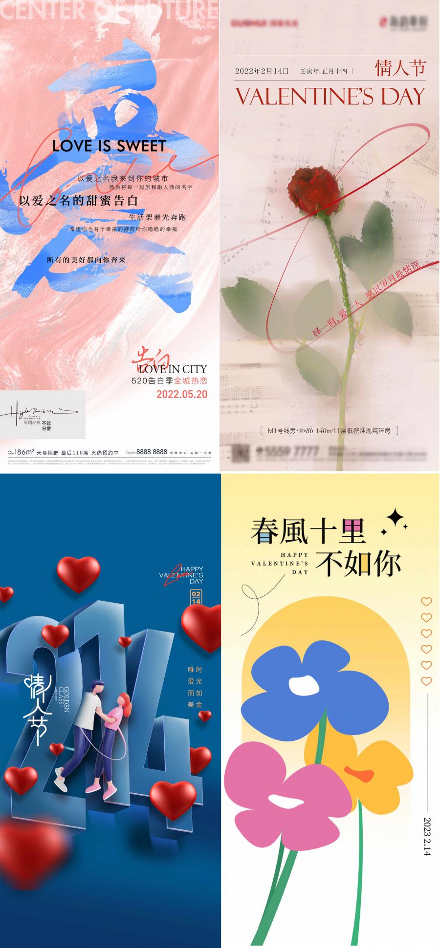 创意简约弥散光浪漫七夕520情人节情侣插画海报PSD模板设计素材