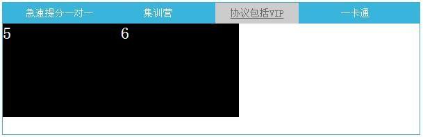 js+div图片切换！
