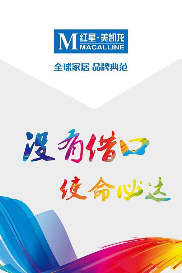 没有借口使命必达psd企业文化