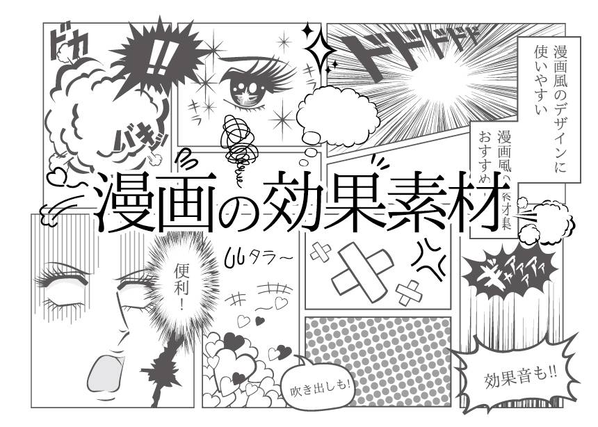 漫画效果材质
