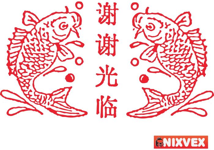 NixVex蹩脚的中国鱼免费载体