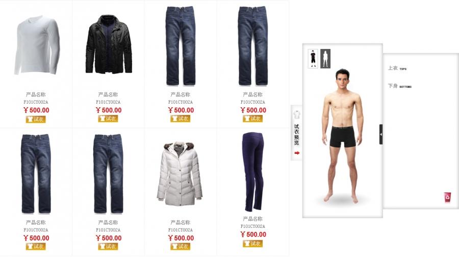 模仿佐丹奴衣服试穿