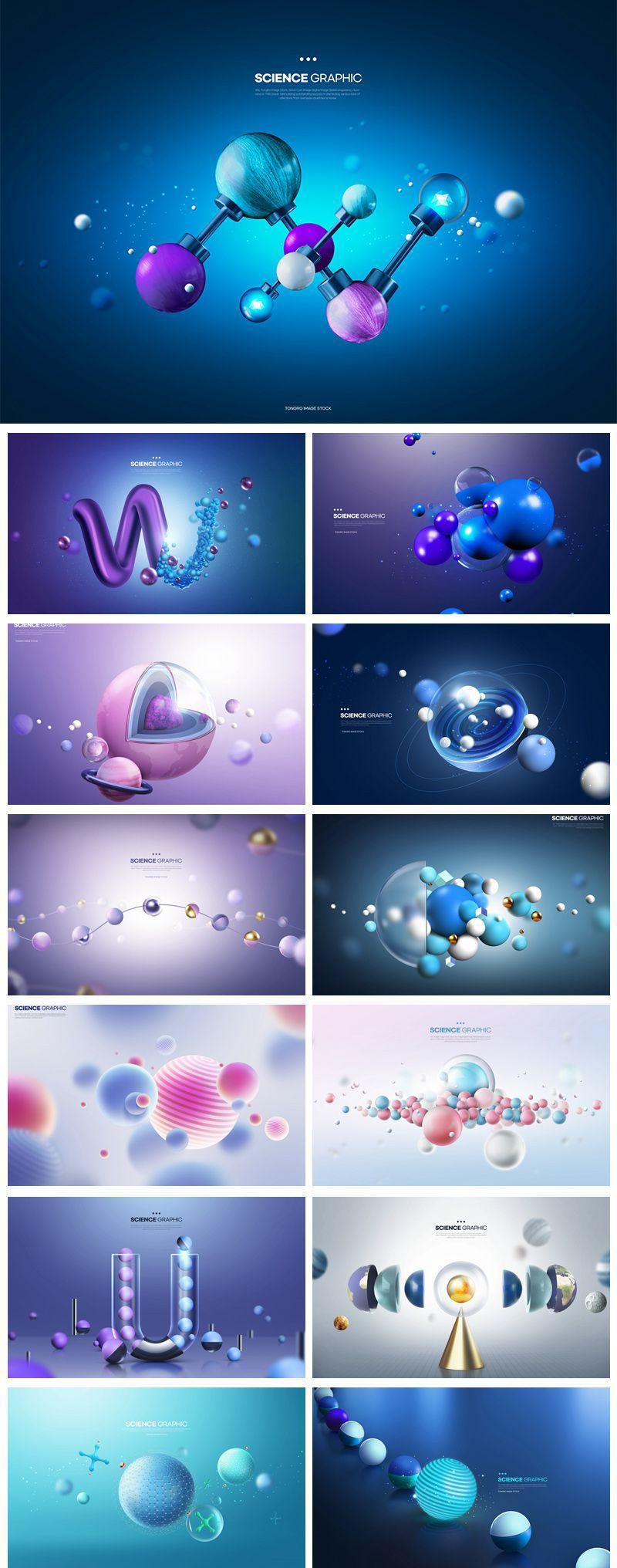 13款分子医疗精华球体圆球星球