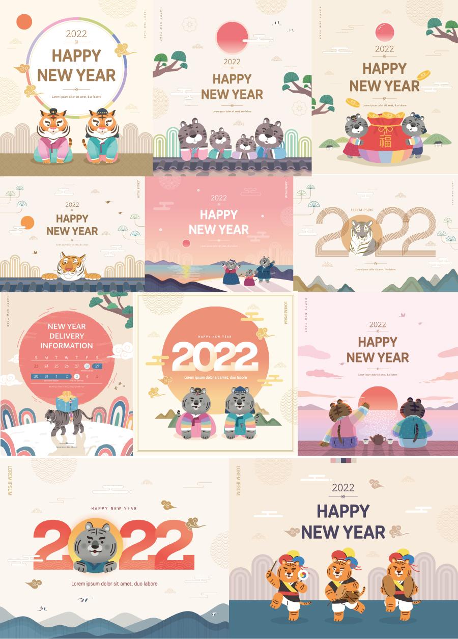 11款新年海报2022虎年春节海报插画包装图案背景AI矢量设计素材模板图