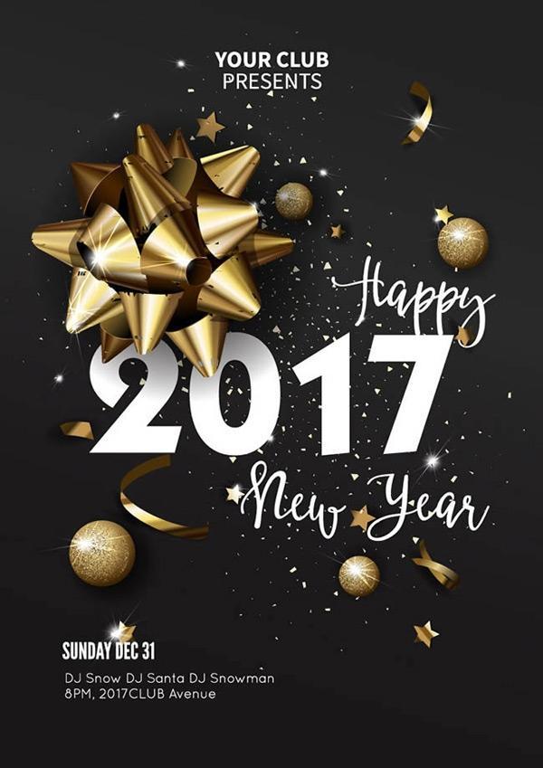 2017年派对海报
