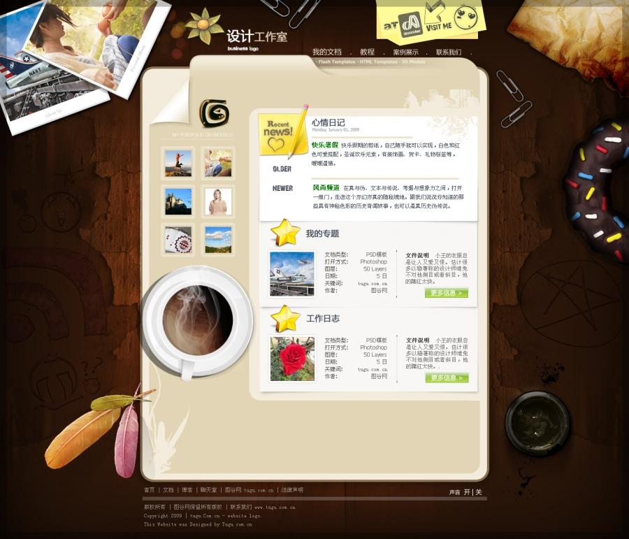 一款以棕色为基调的设计工作室的PSD分层