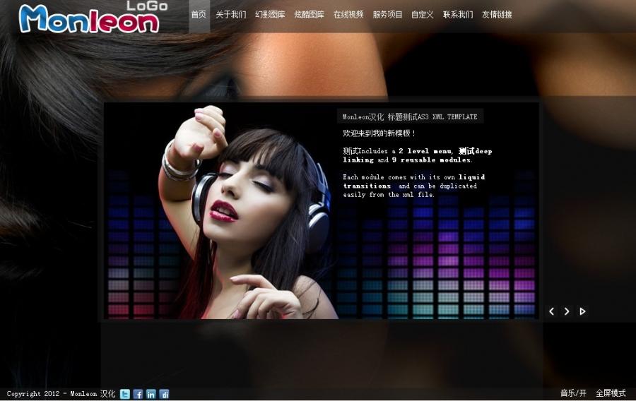 炫酷Flash+Xml中文模板&nbsp;适合摄影工作室,影视公司.....
