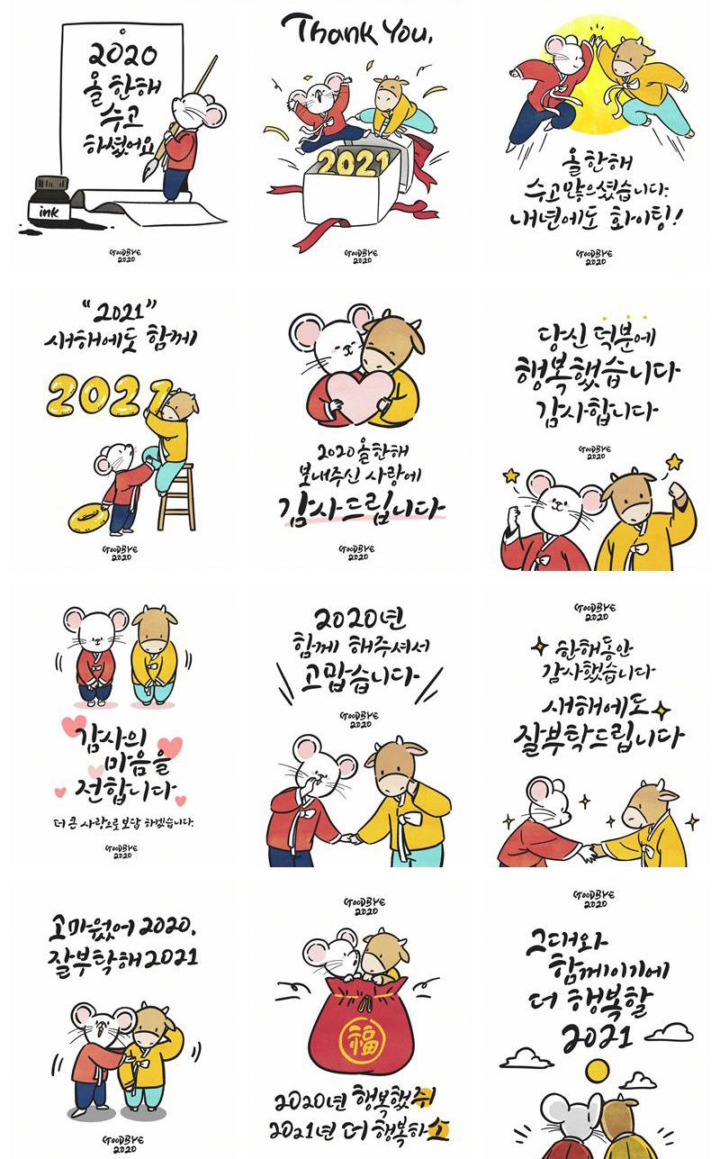 12款2021年新春新年牛年辛丑年插画PSD素材