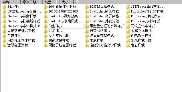 PS样式