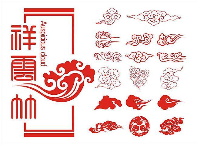 中国风祥云矢量