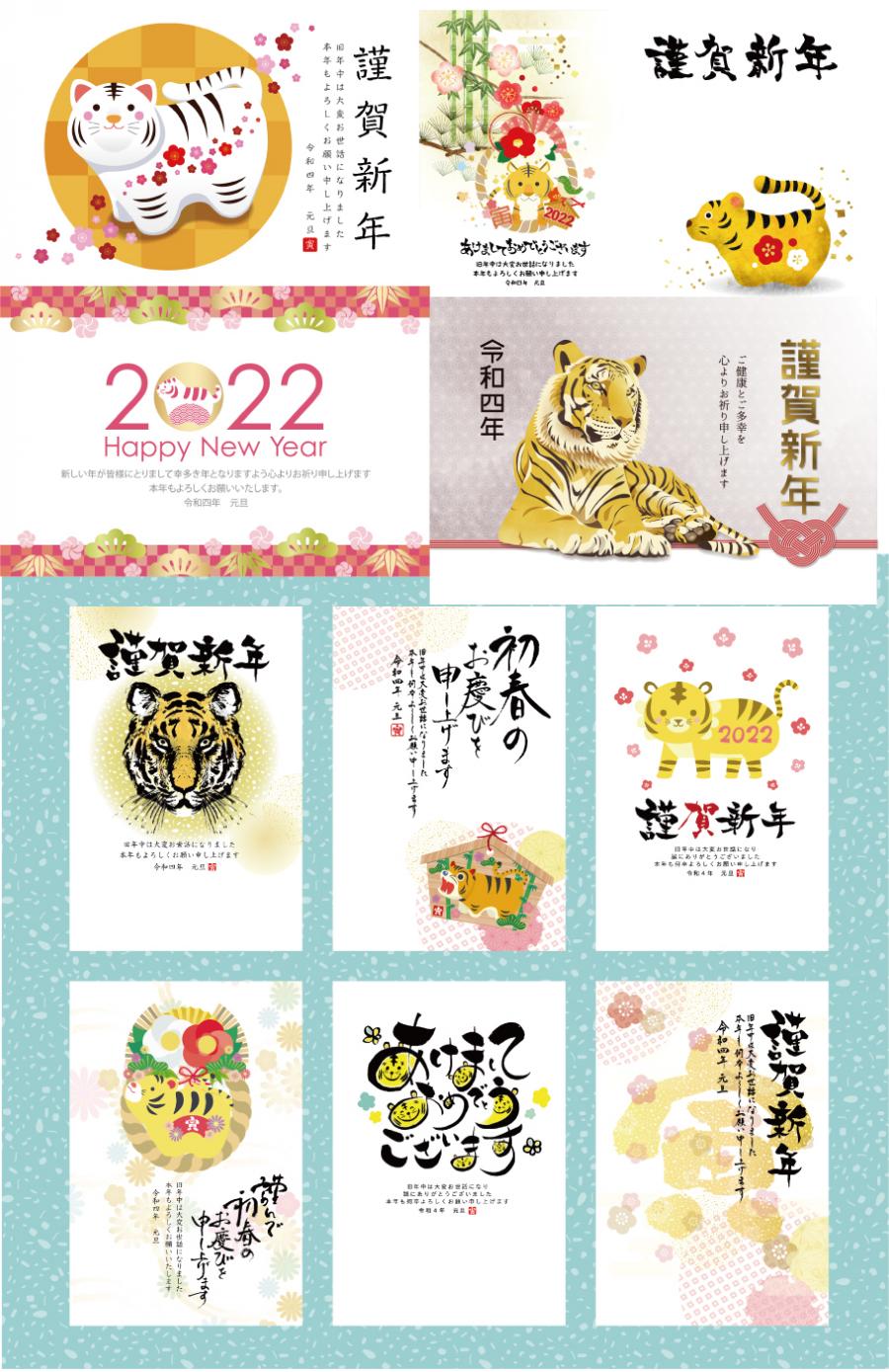 6款2022年虎年老虎插画春节元旦谨贺新年贺卡海报封面设计AI矢量素材