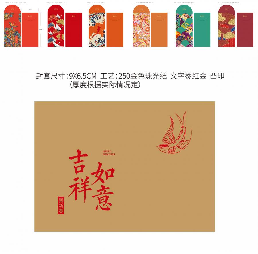 6款传统国潮插画红包利是封袋子平面展开图AI矢量图设计素材模板