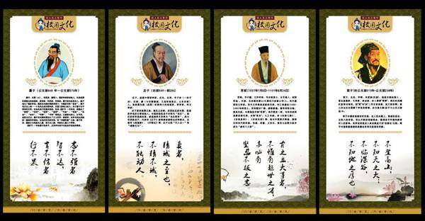 校园名人名言展板
